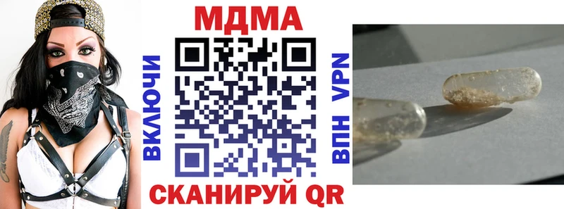 МДМА crystal Абаза